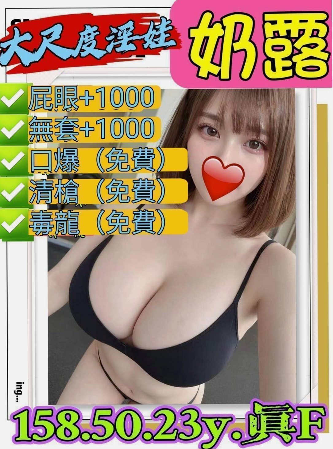 后里⬢外送茶坊⬢倚潤⬢模特兒⬢身高169cm⬢體重55kg⬢胸圍C罩杯⬢年齡19歲⬢不化妝的樣子也很不錯看唷 舌吻69. 很敏感 水多